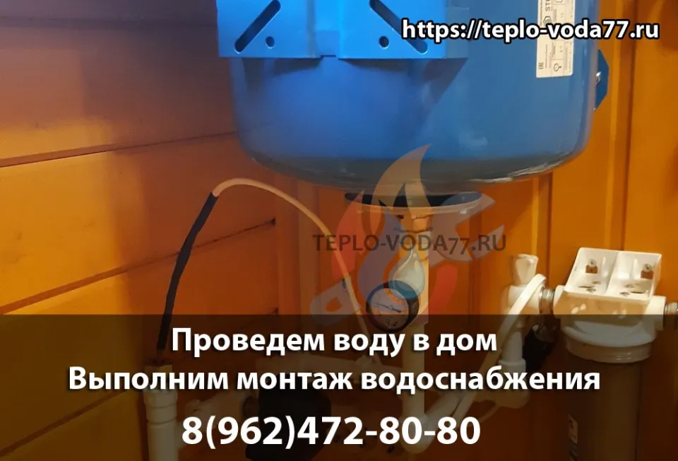 Частный дом в Чехове, водоснабжение под ключ, провести воду