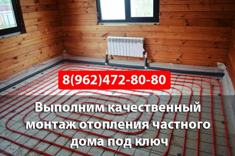 Монтаж отопления частного дома в Чехове под ключ с теплыми полами